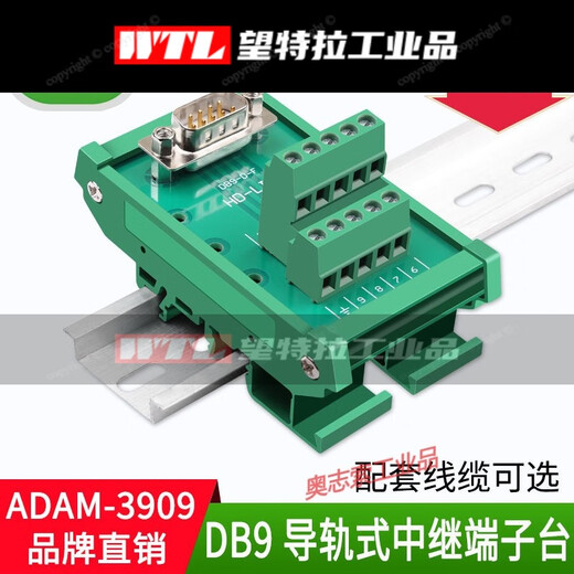 DB9 15 25 37 welding-free relay terminal block DB connector plug adapter terminal block guide rail bracket type DB9 terminal block guide rail female head