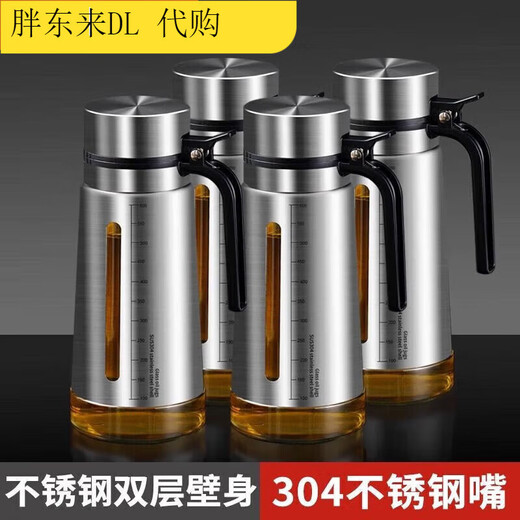 Yangma high-end German 304 stainless steel glass oil pot household oil container soy sauce vinegar blend high-end 304 stainless steel wall single 650