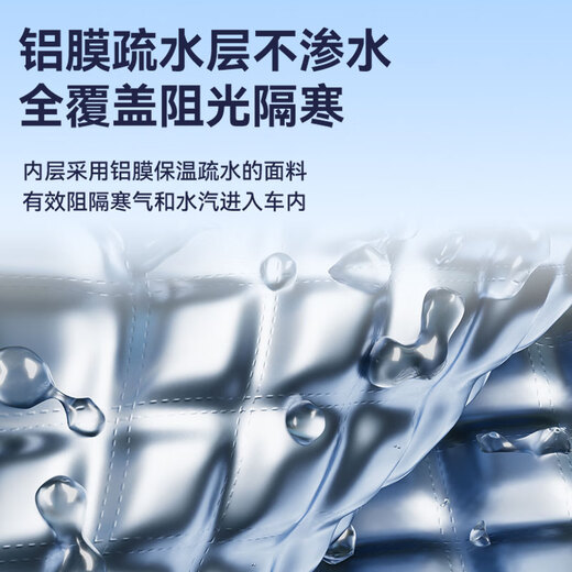 Haoqishi car front wind and snow shield, anti-snow, anti-frost, anti-freeze, snow-proof glass cover, snow-proof, winter car clothing half cover