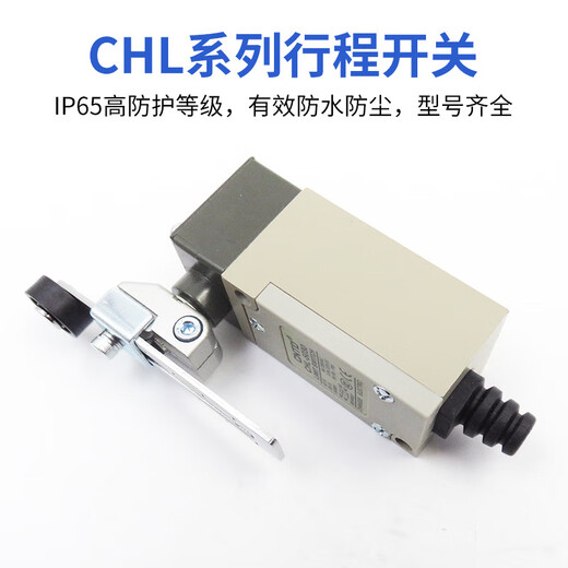 CNTD limit microswitch CHL series 5000 to 5381 is suitable for industrial equipment CHL-5100
