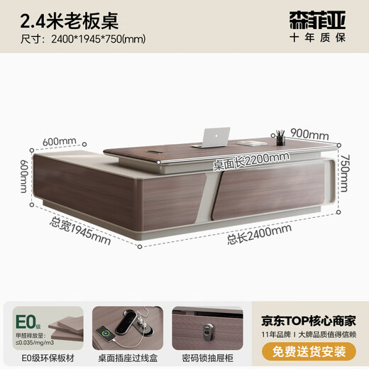 Semphia E0 level boss desk desk, simple and modern president desk, light luxury and high-end sense, chairman executive desk desk and chair combination E0 material 2.4 meters boss desk-11 years old brand