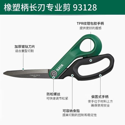 SATA electrician's scissors multifunctional industrial-grade powerful scissors heavy-duty scissors extension with spring 93125 93125A/powerful multifunctional electrician's scissors