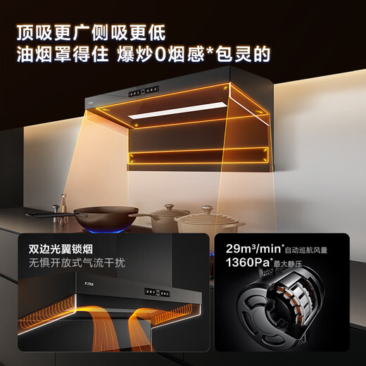FOTILE L10 ultra-thin top-side double-suction 29 air volume package is officially recommended with 03-TEK20 silent purifying air and hidden odor double-sided smoke-blocking range hood for home use