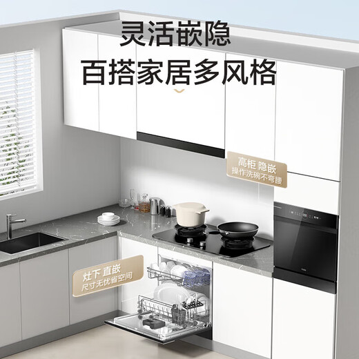 Haier under-stove dishwasher embedded small household 12/14 set 80 sterilization level 1 water efficiency smart door opening quick drying 7 days storage merchant warehouse Z11Max multi-sterilization EBW1458GH