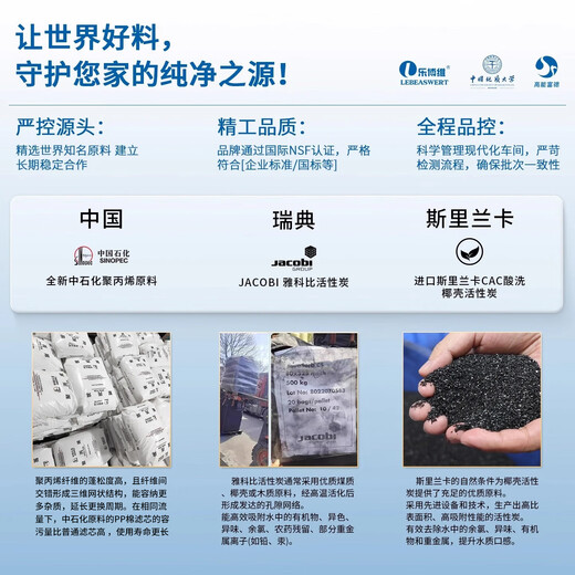 Lebowei adapts to Haier water purifier filter element HU603-5A/3A upgraded purification model and softened model PP cotton compressed rear granular activated carbon ultrafiltration membrane replacement accessories ABCDE full set of filter element-softened model HU603-5A