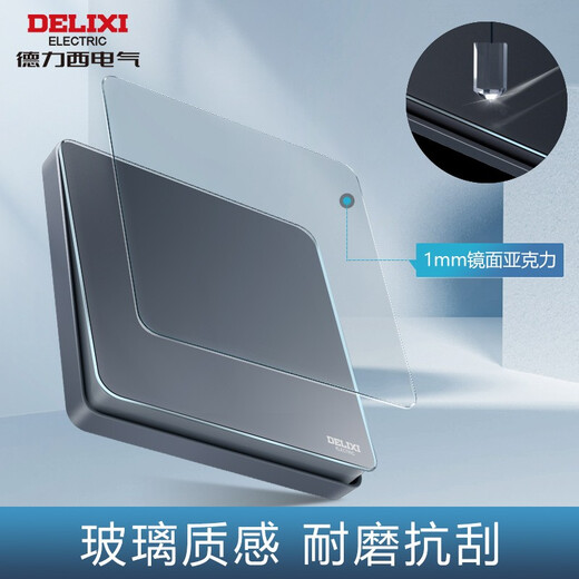 
DELIXI switch socket panel ultra-thin acrylic panel CD226 Dehao Starry Sky Gray Frameless Flat Socket Inclined Five-hole Socket