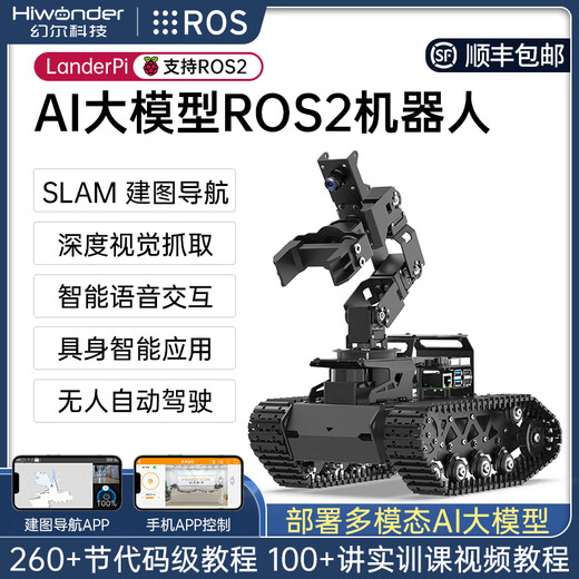 Huan'er Raspberry Pi 5 Robotic Arm Car LanderPi Deep 3D Vision AI Large Model SLAM Mapping Navigation Grabbing and Handling Python Programming ROS2 Robot Tracked Chassis Entry Edition Raspberry Pi 5/8G