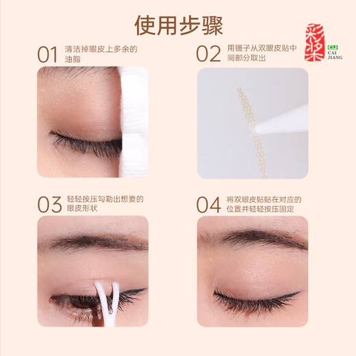 Double eyelid patch for women with swollen eyelids, invisible, seamless, special, long-lasting, cut-off XL (packed without tools) 224 patches