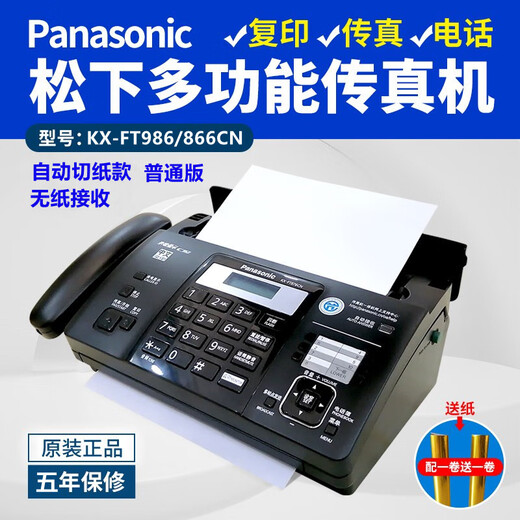 New 876 Thermal Paper Fax Machine Telephone Copy Fax All-in-One Automatic Receiver Elegant Black_Ordinary Version 986_866 Automatic Paper Cutting Model + Paperless Receiver