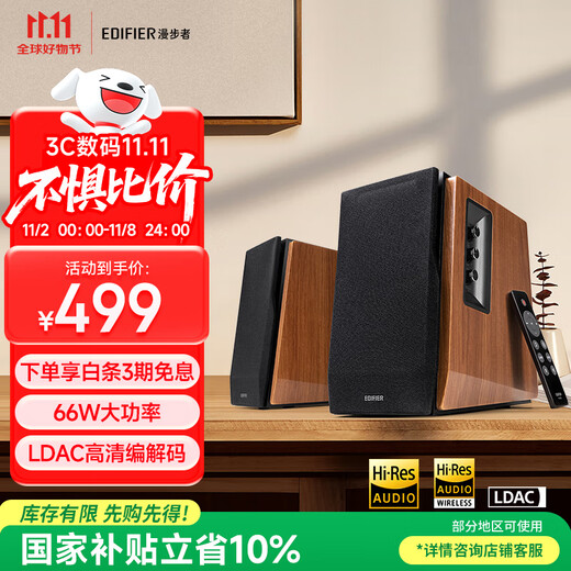 Edifier (EDIFIER) R1700BT+ Classic New Upgrade Desktop 2.0 Bluetooth Computer Speaker Audio Bluetooth 5.3 High Fidelity Home Living Room TV Audio Gift