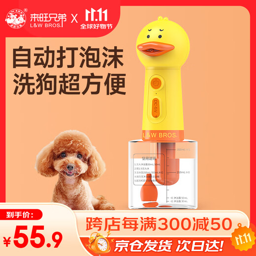 Laiwang Brothers Bubbler Dog Bath Cat Shower Gel Pet Bubble Machine Automatic Bubble Saving Shower Gel Foaming Machine