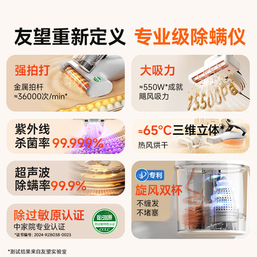 UWANT Dabai Ultra Mite Remover Hot Selling TOP1 High Power Pet Hair Removal High Temperature Sterilization Double Cup Mite Removal Bed Vacuum Cleaner Mite Removal All-in-One Machine Tool Treasure New Year Gift
