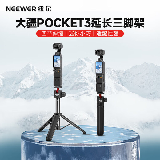 NEEWER is suitable for DJl DJI pocket3 tripod mobile phone selfie stick floor stand Osmo pocket camera extension pole handheld portable tripod