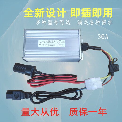 MPPMCK electric vehicle prefix converter light box floor lamp transformer 48V60V72V to 12V24 48-72V to 12V10A prefix ordinary model