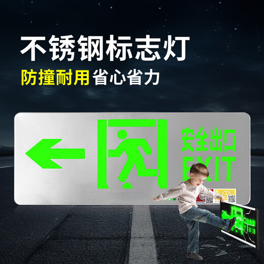 Fanke emergency exit indicator light fire emergency light left and right evacuation channel safety exit sign floor sign single-sided safety exit