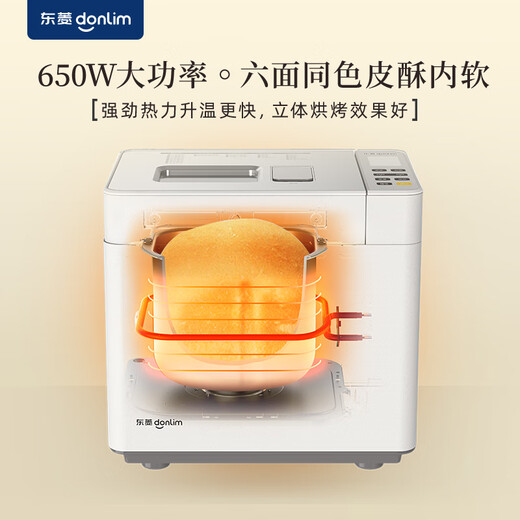 Donlim National Subsidy Newly Upgraded Bread Machine Fully Automatic Dough Mixer Home Kneading Machine Reservable Intelligent Double Sprinkler High Success Rate Bread Machine DL-4705 White Ice Cream Bucket Set