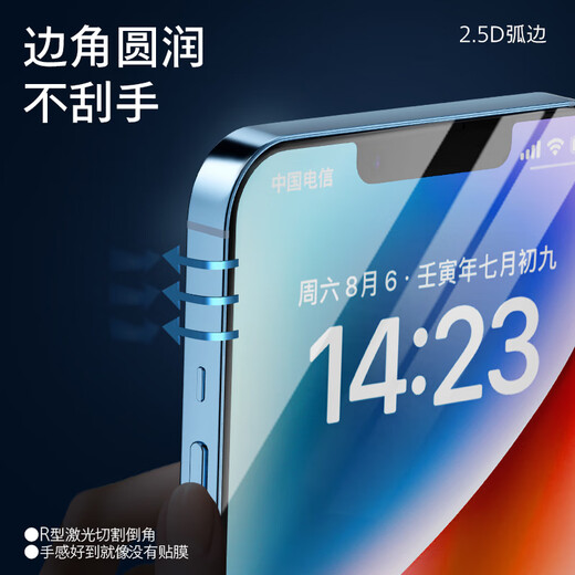 Philips suitable for Apple 16e/14/13/13Pro tempered film iPhone16e/14/13/13pro mobile phone film without black edges HD anti-fall anti-fingerprint full coverage protective film