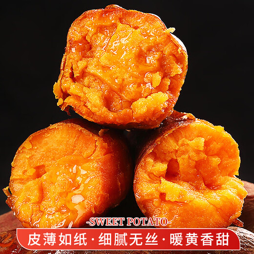 春福乐红薯【源头直发】山东烟薯25号番薯糖心红薯当季新鲜蔬菜副食现挖 5斤果农严选【糖心流油】净重4.5斤