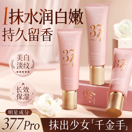 Pozitinlan Whitening Hand Cream Moisturizing and Nourishing Hands Dry, Rough, Anti-Cracking and Diminishing Fine Lines Birthday Gift for Men and Women 70g