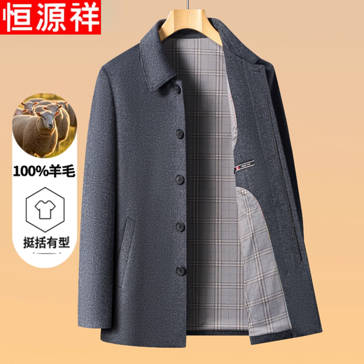 Hengyuanxiang 100% wool coat men's 2025 autumn and winter woolen coat business casual middle-aged dad wear
