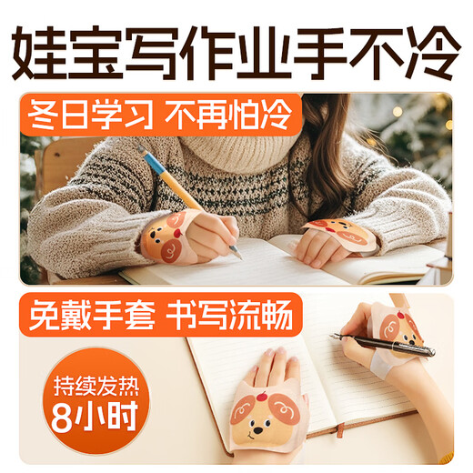 To keep babies and children warm, wearable hand and foot warmers, student office warmers, self-heating artifacts, 40 pieces