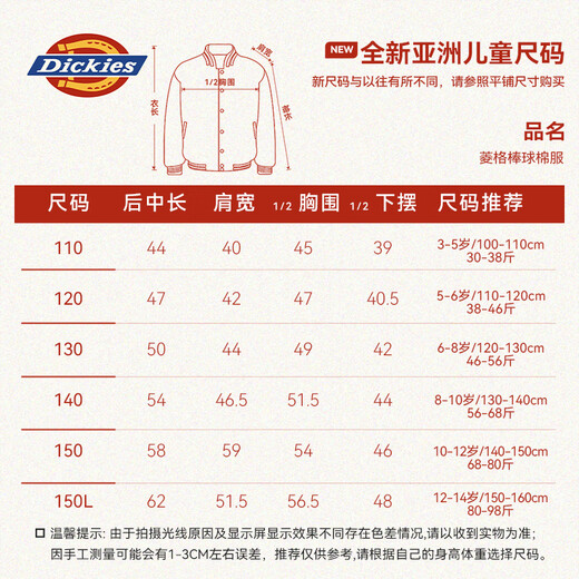 Dickies children's clothing children's cotton clothing winter boys and girls thickened warm tops children's casual jacket off-season new style