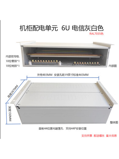19-inch cabinet rack top power distribution column head communication AC and DC module three single-phase power distribution unit box configuration 23 6U black box AC and DC universal 1x1x1cm