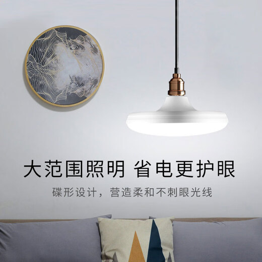 Bull (BULL) LED dish lamp spiral energy-saving lamp ceiling ceiling bedroom living room kitchen lamp MQ-B12041 20W natural white 6500K