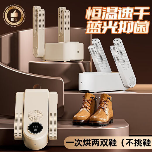 Shoe dryer, wet and dry, can dry two pairs of shoe dryers, household shoe dryer, wet shoe dryer, shoe dryer, baking warm socks and shoes, khaki ten years flagship version, timer++ quick drying++ safety protection