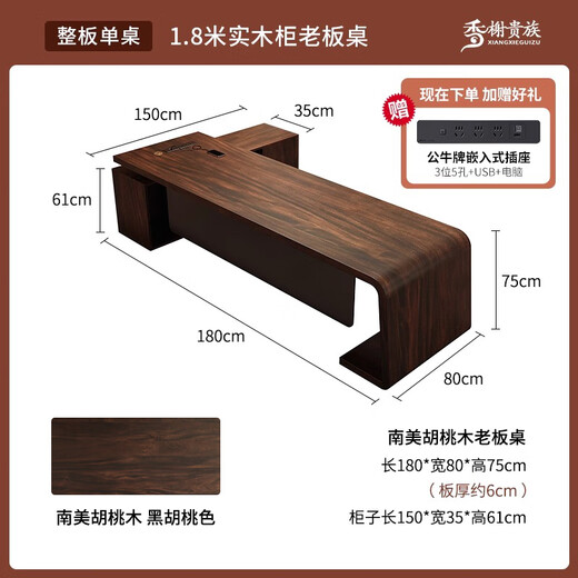 Champs aristocratic South American black walnut boss desk, high-end solid wood executive desk office furniture, log large CEO desk, whole board South American walnut table 180 long * 80 wide * 75 high * thick 6cm cabinet 150 long * 35 wide * 61 high