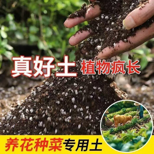 Universal plant nutrient soil for flower cultivation, succulent pothos seedlings, flower fertilizer soil, flower organic soil 5 Jin Jin is equal to 0.5 kg, selected high-grade nutrient soil, universal type
