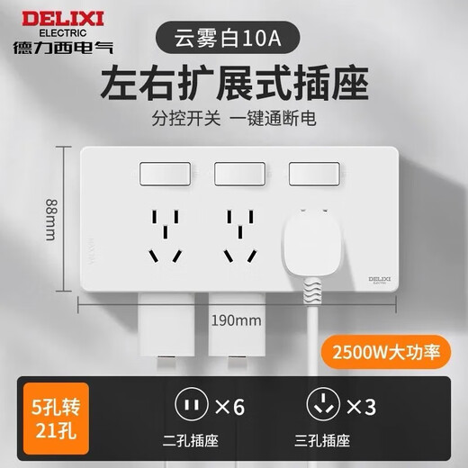 Delili split-control expansion socket multi-functional high-power 86 type in-situ replacement fifteen-hole new socket 21-hole split-control white 10A