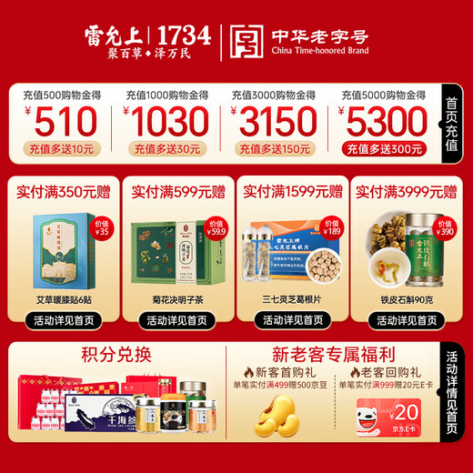 Lei yun Shang Breaking Wall Ganoderma lucidum spore pulver 22g*3 Box ganoderma lucidum powder verstärkt die Immunität und erholt die Ältestengeschenke