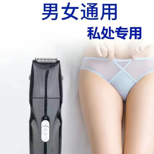 Amos men's electric shaver, private part hair removal, yin hair trimming, egg hair anal hair removal, shaving artifact, whole body usable private part shaver hair removal device, black three-in-one standard model