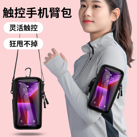 L&M running mobile phone bag arm bag men's and women's sports arm sleeve fitness cycling equipment arm water-repellent large capacity crossbody bag K198 black