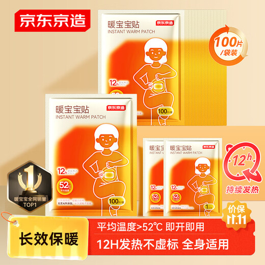 Made in Tokyo, enhanced version of the body-warming patch, 100 pieces, waist-warming patch, joint heating patch, heating for 12 hours
