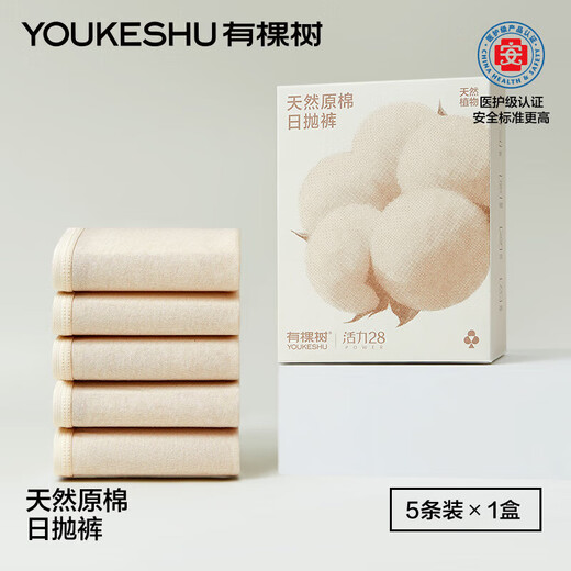 There is a tree undyed raw cotton disposable underwear women's pure cotton 10A antibacterial medical grade business trip daily disposable shorts