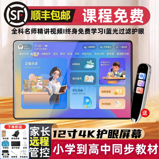 Little Genius Cool Cover No need to recharge + gift pack Learning machine tablet 2-in-1 primary school to high school curriculum Synchronized general eye protection English early education reading tutor machine entertainment office Top-genuine software + eye protection + dual systems + sitting posture + pre-exam sprint + gift pack 8+256GB