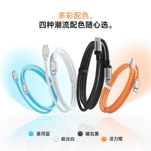 CUKTECH cool state science charging cable Type-C data cable 240W high power 6A current ctoc braided fast charging suitable for Apple 17/ipad/Xiaomi Huawei mobile phone notebook 1.5m