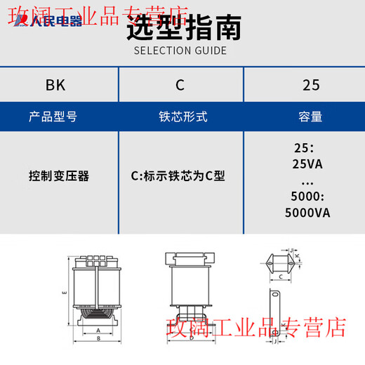 Yue Changsheng People's Electrical Appliances single-phase isolation control transformer machine tool 380V to 220/36/24/110VBK100/200W BK-1000 220/36/24/6220V/380V