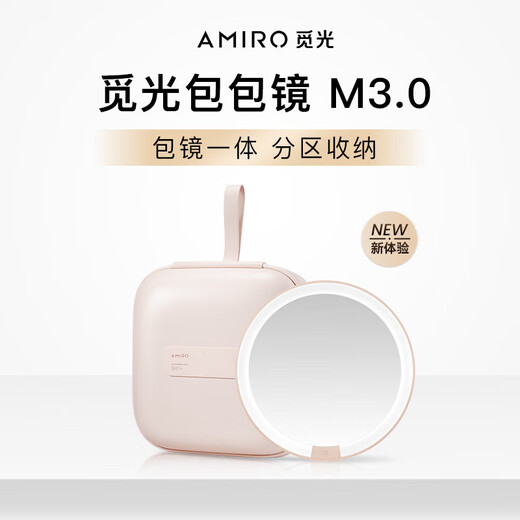 AMIRO bag mirror magnetic makeup mirror led lighted makeup mirror portable handheld makeup bag makeup mirror M3.0 magnetic mirror pink