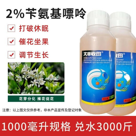 Great Harvest and Fengchuanghui Select Benzylaminopurine Blaster Fruit Tree Improved Fruit Setting Growth Plant Cell Division Regulator 1000ml*1 Bottle