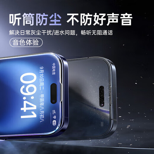 Jingdong Express Apple 17promax tempered film 17Air high-definition anti-fingerprint iPhone17 explosion-proof and anti-fall earpiece dust-proof mobile phone film two-piece set ultra-clear AR anti-reflection丨basic model no dust-free warehouse Apple 16/15