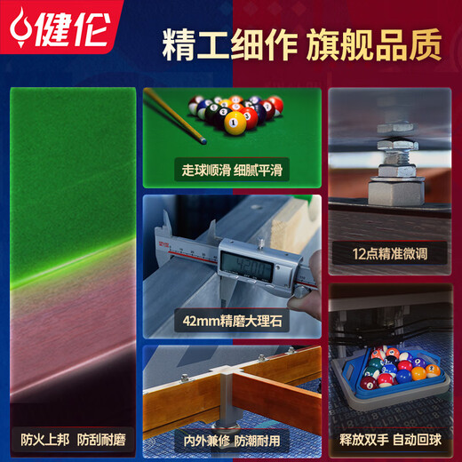 Jianlun package installation billiard table standard Chinese black eight household billiard table adult commercial billiard case