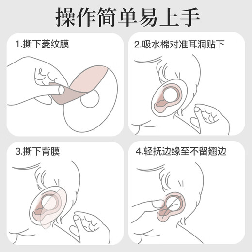 iuu防水耳贴硅凝胶 婴儿洗澡护耳防水神器宝宝游泳洗头耳朵保护贴 硅凝胶防水耳贴【30片】 材质：医疗级硅胶，亲肤无异味