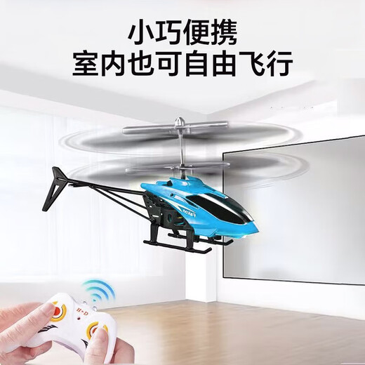 Honey Joy飞行器儿童玩具男孩生日悬浮无人机直升机生日礼物