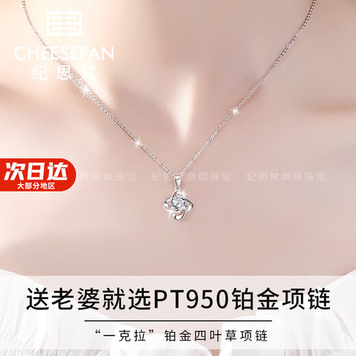 Ji Sifan light luxury fashion four-leaf clover inlaid with diamonds platinum necklace women's pendant Valentine's Day birthday gift for girlfriend, inlaid with moissanite diamonds - customized version