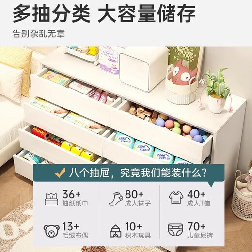 Drawer cabinet, living room, cream style bedside table, baby feeding table, bedroom storage storage cabinet, side cabinet, storage cabinet, chest of drawers, double rows and eight drawers, warm white, 120CM extended