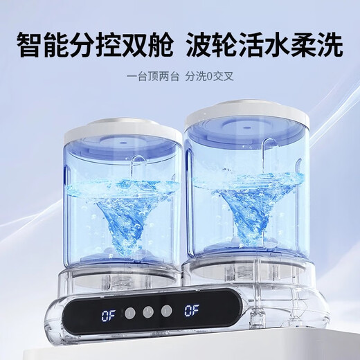 Xiaomi Buyi Mini Washing Machine Mini Double Bucket Laundry Cup Underwear Small Wireless Portable Sock Washing Machine Fully Automatic Sock Washing Trendy Lifestyle Appliances Top Model Silent Brushless Motor Silver Ion Antibacterial No Installation