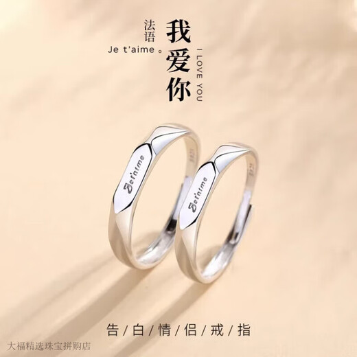Pt950 Platinum French I Love You Platinum Couple 18k Ring Platinum Valentine's Day Birthday Gift for Girlfriend Women's - Light Luxury